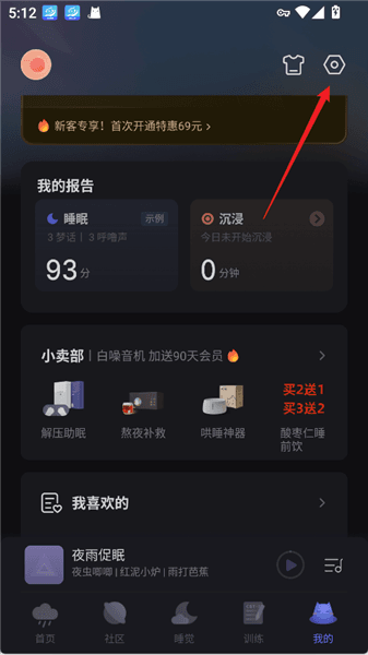 怎么设置闹钟配图2