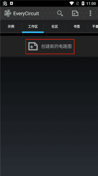 使用教程配图3