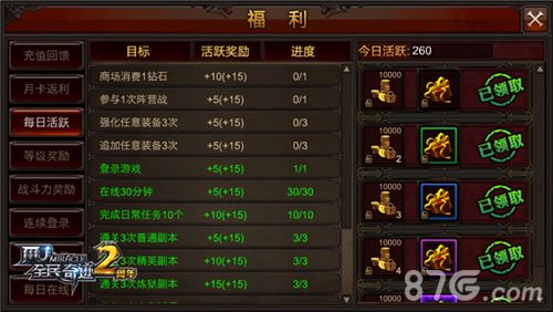 全民奇迹MU游戏截图7