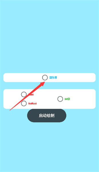 蓝龙美化包下载安装和平精英_蓝龙美化包app免费最新版下载 v2.08.00正版