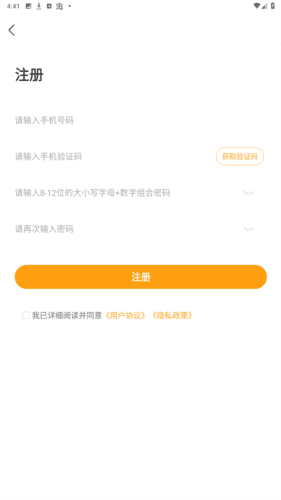 犇研教育app图片2