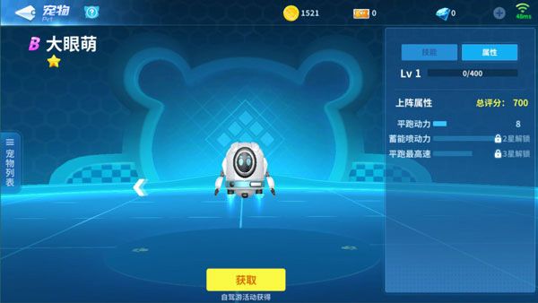 宠物系统介绍配图3