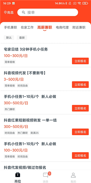 软件模块配图3