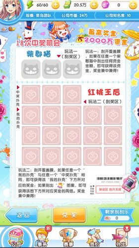 元气偶像季宣传图3