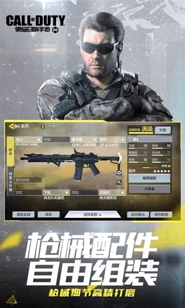 云使命召唤手游最新版本宣传图