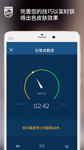 肌肤测试软件图片1