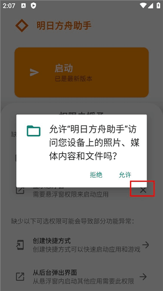 怎么用配图3