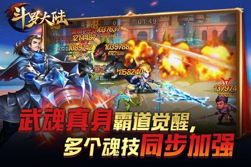 新斗罗大陆2