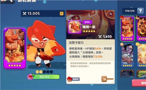 玩法攻略配图3