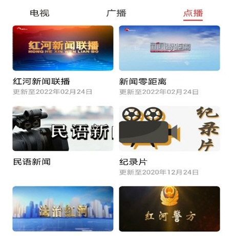 云南红河发布1