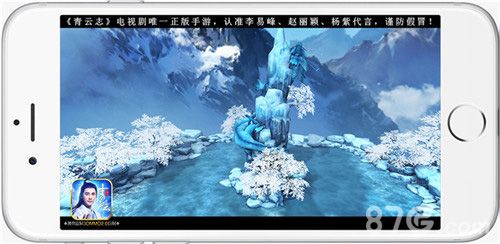 青云志手游实景截图3