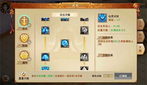 剑逆八荒3