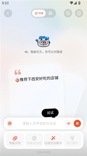 使用教程配图6