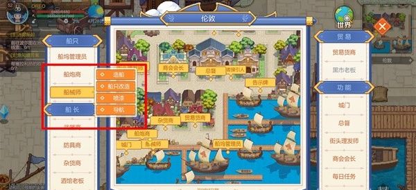 船只攻略配图3