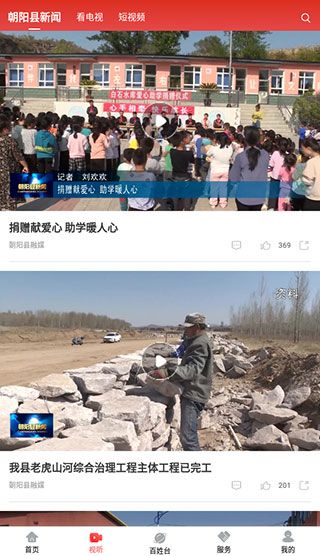 软件使用配图2