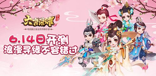 最甜蜜寻缘手游《大唐荣耀》,相约6月14日盛大首测
