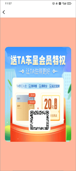 如何获取会员卡配图3