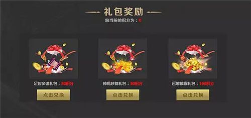 烈焰龙城4