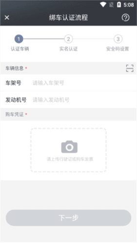 斑马智行app6