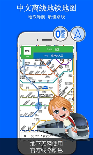 旅图地图4