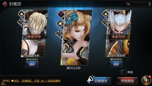 世界3:神殿契约3