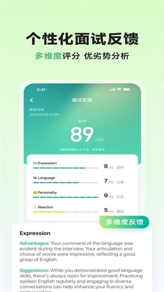 智蛙面试宣传图