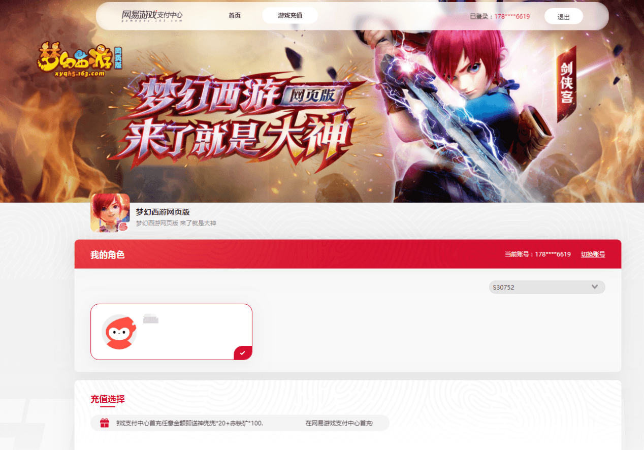 梦幻西游网页版4