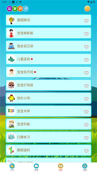使用教程配图4