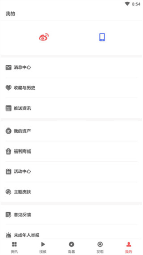 ZAKER新闻专业版5