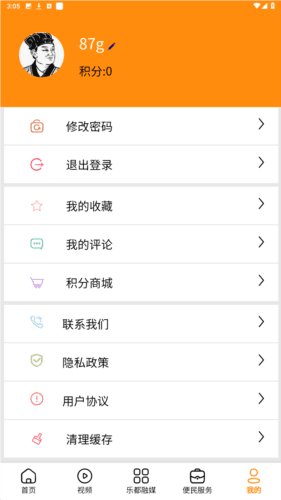 乐都融媒app图片10