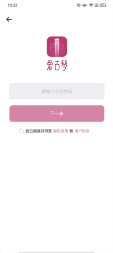爱古琴官方版图片4