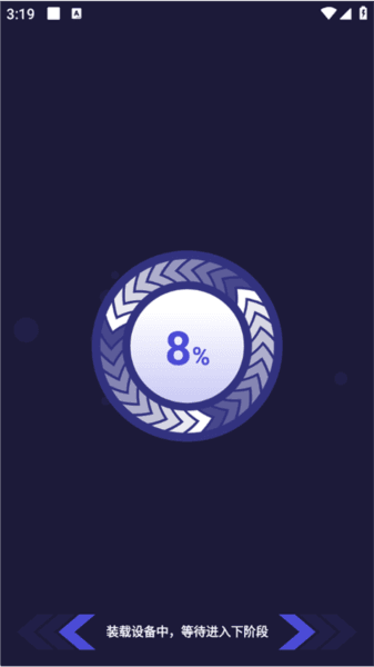 V8盒子游戏截图2