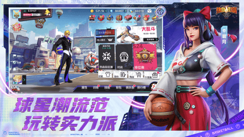 热血街篮4