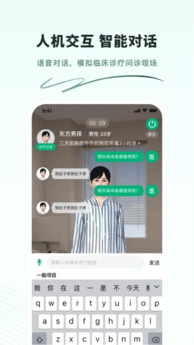 圣云临床训练营图片4