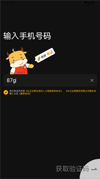 怎么登录配图2