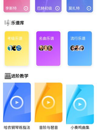 Pascore钢琴课程介绍3