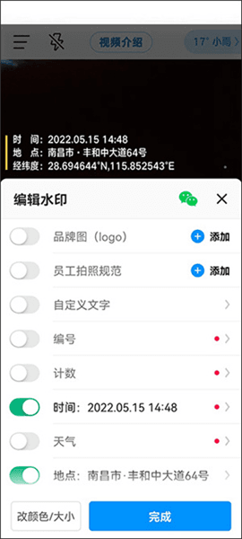使用方法配图2