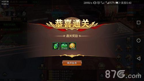刀锋无双2策马天下