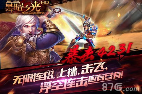 《黑暗之光HD》多元副本 丰厚奖励