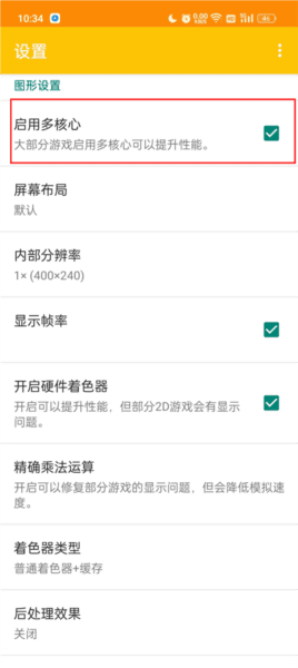 怎么设置最流畅配图2