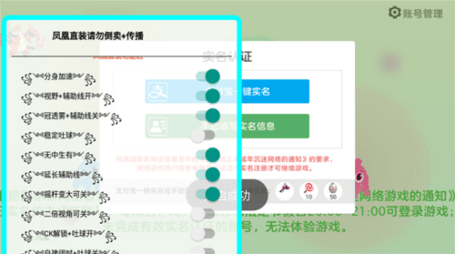 球球大作战吐球加速器宣传图