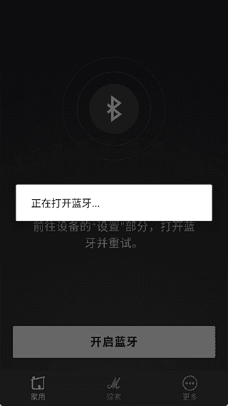 怎么连接手机配图2