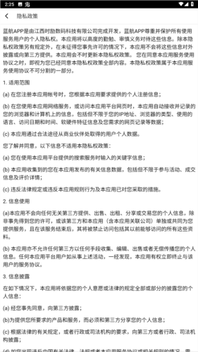 南昌航空大学蓝航app图片2