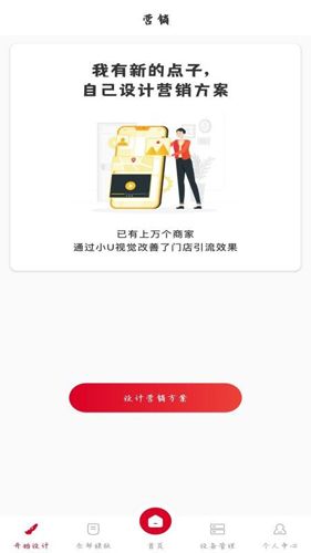 小U视觉图片