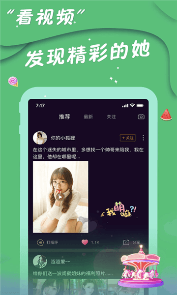 陌往交友3