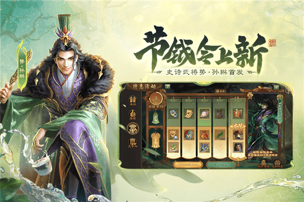 三国杀单机版下载_三国杀精简版下载 v4.5.5免费版