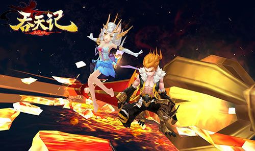 吞天记3