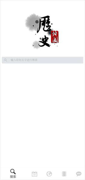 使用方法配图1