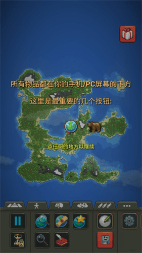 我的文明模拟器破解版全物品解锁图片3