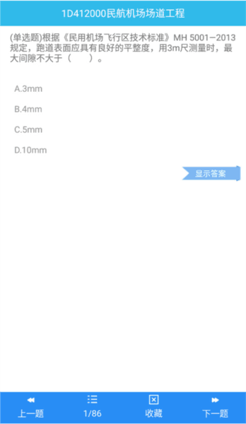 一建宝典5
